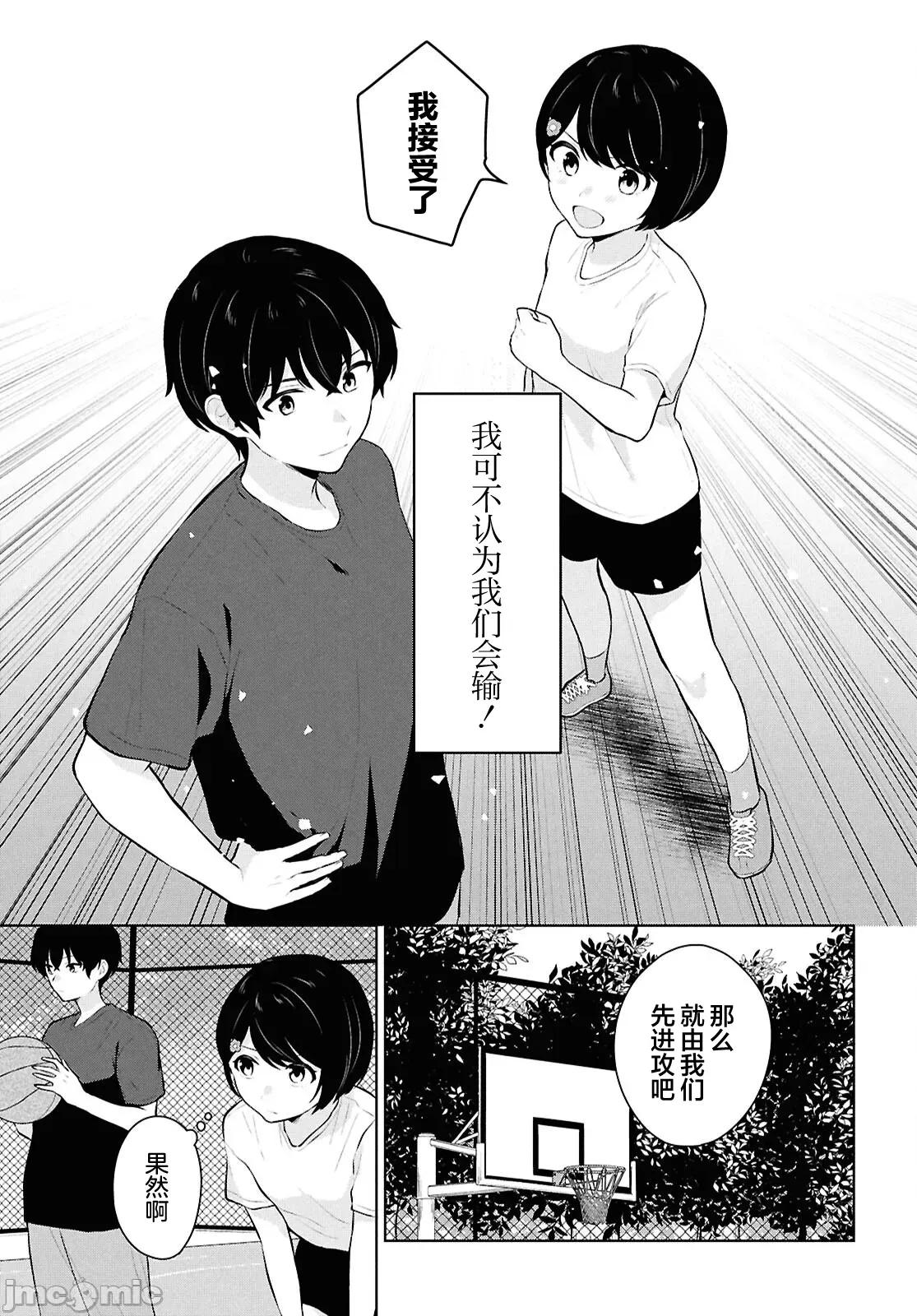 在男女1：5的世界裡你以为还能普通地生活吗？ 在男女1：5的世界裡你以为还能普通地生活吗？ 9 第13页