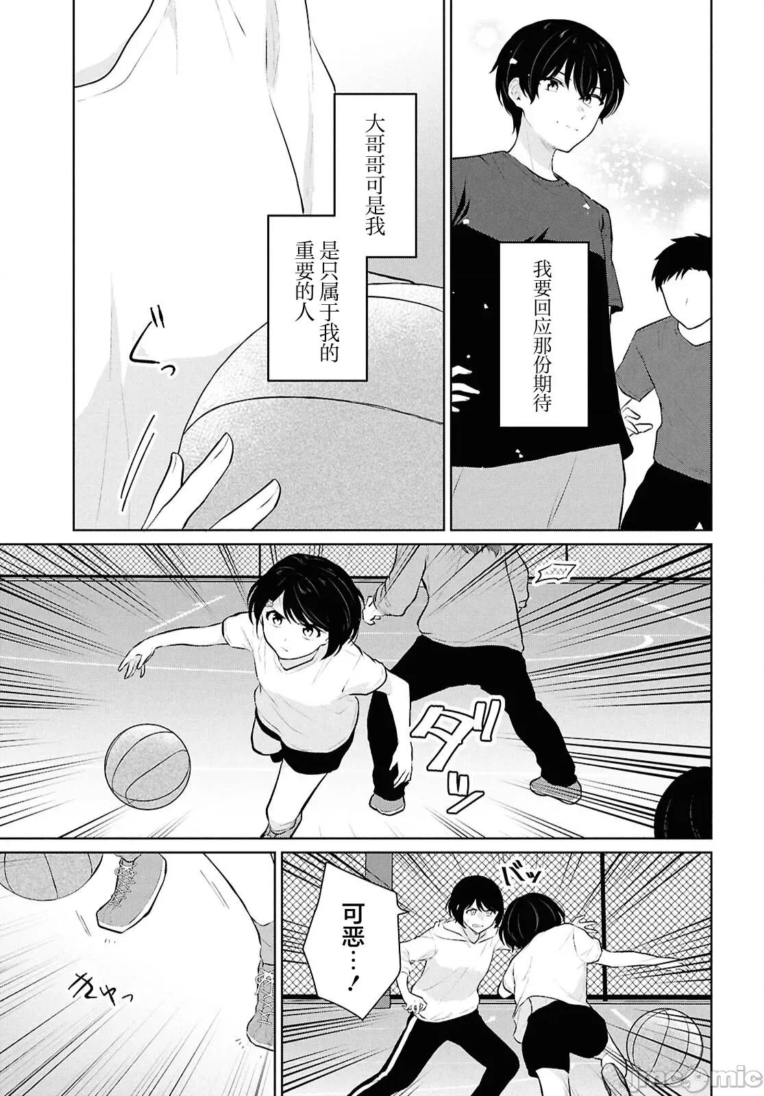 在男女1：5的世界裡你以为还能普通地生活吗？ 在男女1：5的世界裡你以为还能普通地生活吗？ 9 第25页