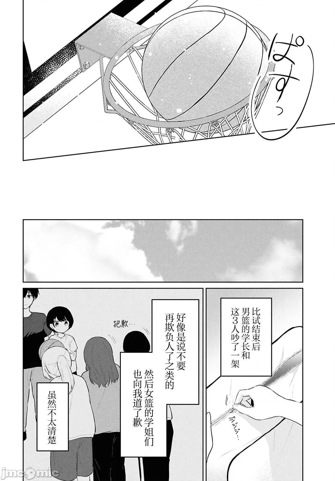 在男女1：5的世界裡你以为还能普通地生活吗？ 在男女1：5的世界裡你以为还能普通地生活吗？ 9 第30页