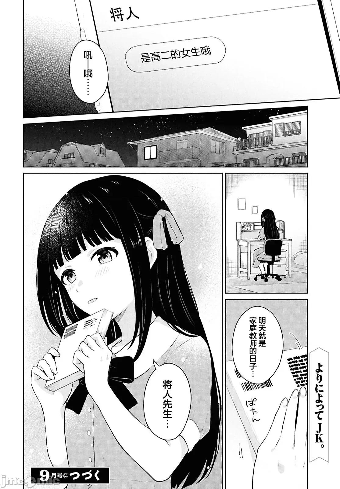 在男女1：5的世界裡你以为还能普通地生活吗？ 在男女1：5的世界裡你以为还能普通地生活吗？ 9 第46页