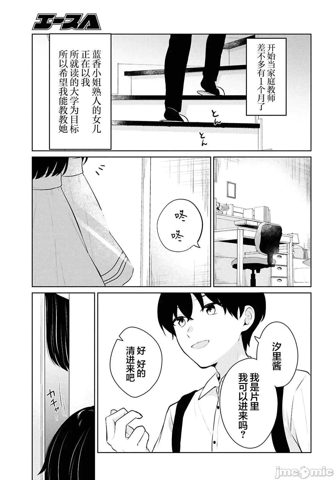 在男女1：5的世界裡你以为还能普通地生活吗？ 在男女1：5的世界裡你以为还能普通地生活吗？ 10 第11页