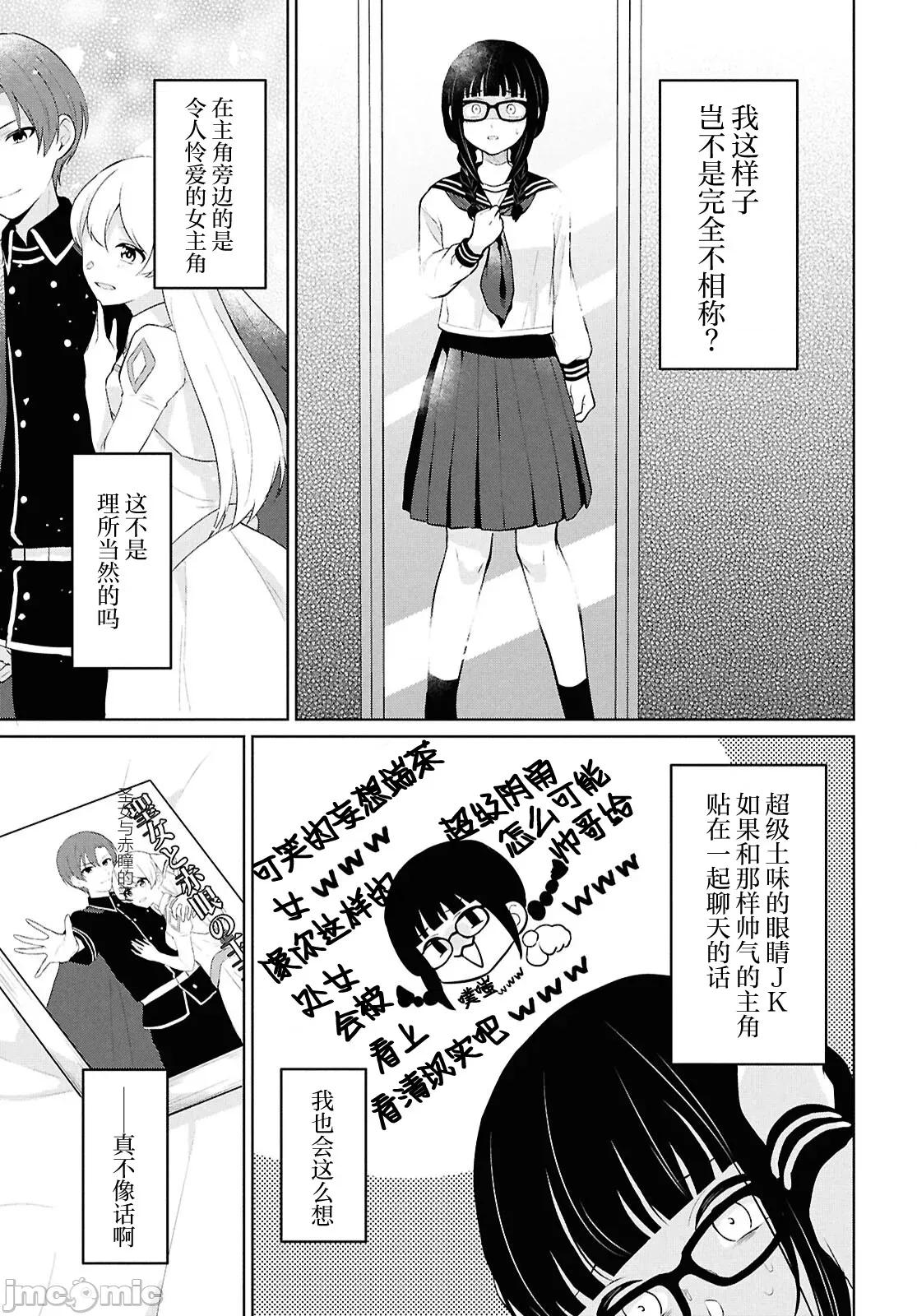 在男女1：5的世界裡你以为还能普通地生活吗？ 在男女1：5的世界裡你以为还能普通地生活吗？ 10 第35页