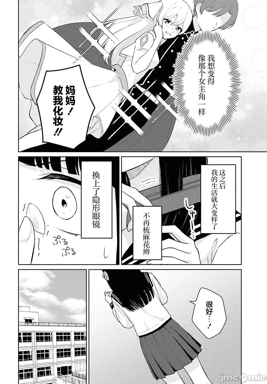在男女1：5的世界裡你以为还能普通地生活吗？ 在男女1：5的世界裡你以为还能普通地生活吗？ 10 第36页