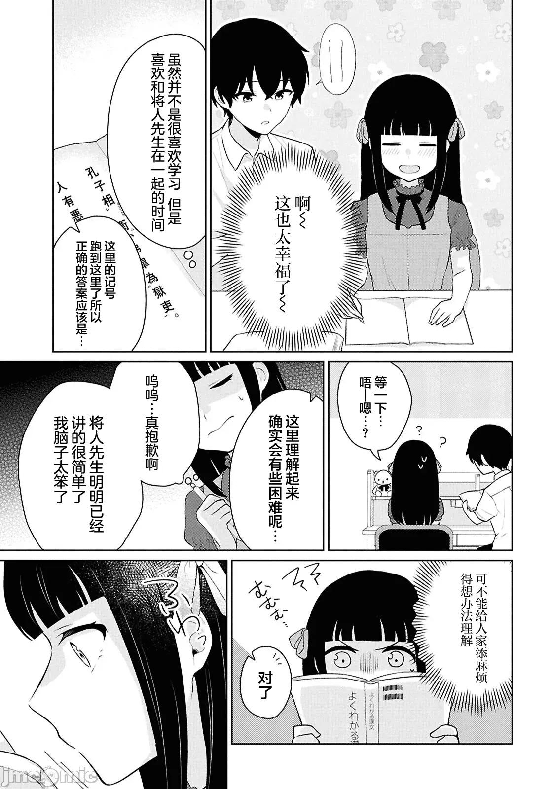 在男女1：5的世界裡你以为还能普通地生活吗？ 在男女1：5的世界裡你以为还能普通地生活吗？ 10 第43页