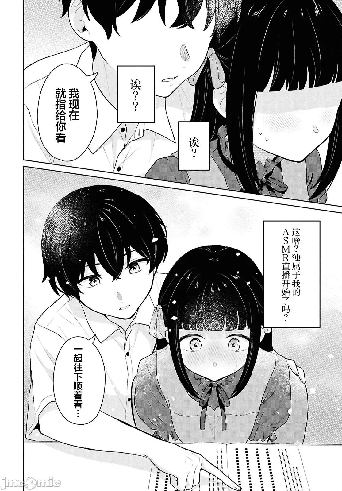 在男女1：5的世界裡你以为还能普通地生活吗？ 在男女1：5的世界裡你以为还能普通地生活吗？ 10 第44页