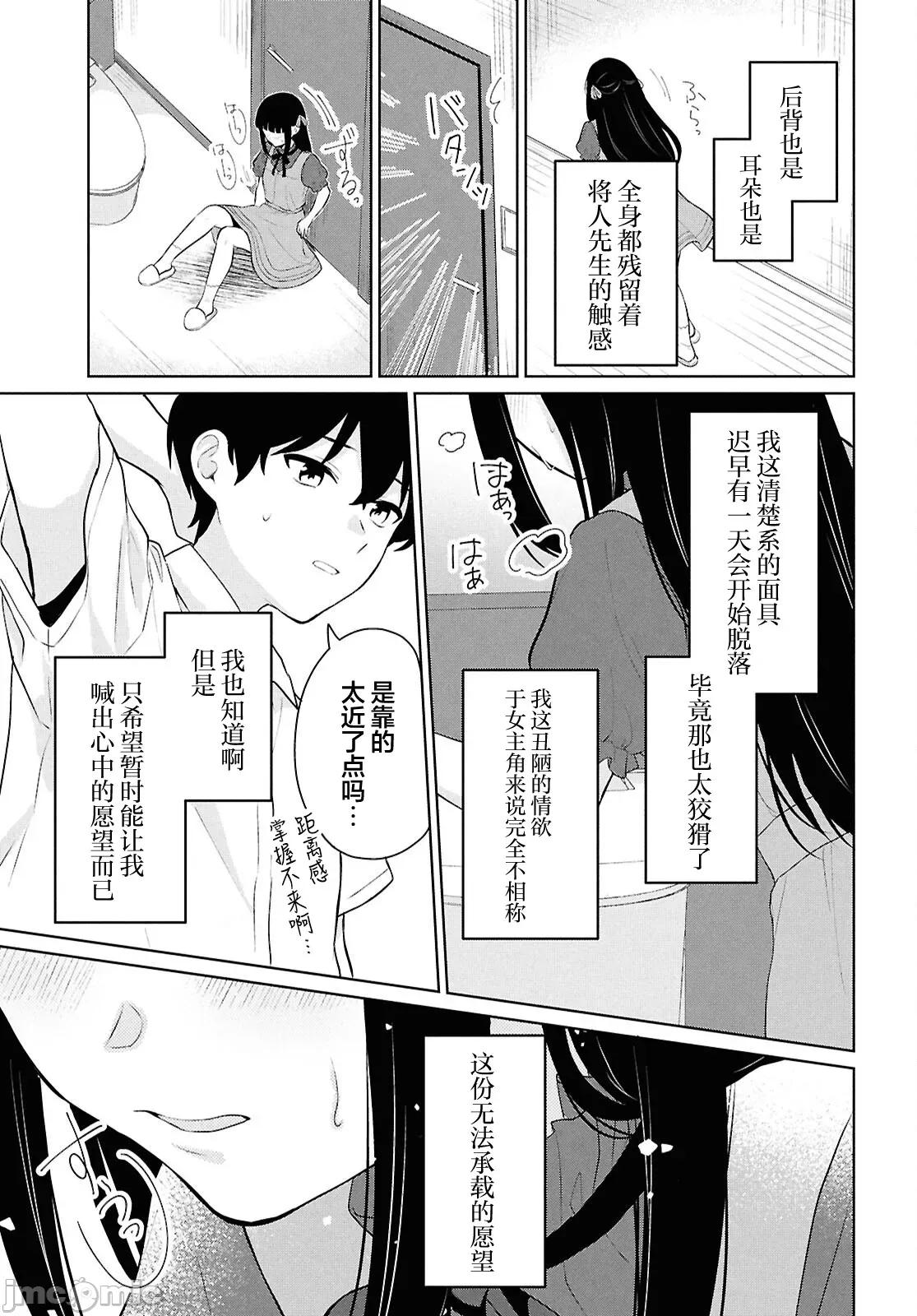 在男女1：5的世界裡你以为还能普通地生活吗？ 在男女1：5的世界裡你以为还能普通地生活吗？ 10 第47页