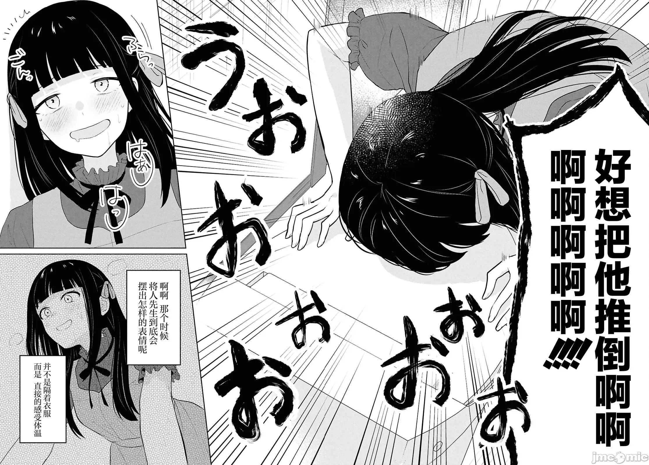 在男女1：5的世界裡你以为还能普通地生活吗？ 在男女1：5的世界裡你以为还能普通地生活吗？ 10 第48页