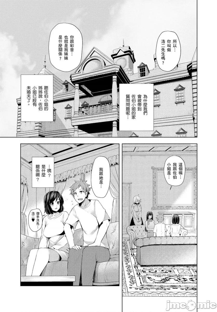 邻居小姐是个尿失禁处女，虽然很紧但也很努力喔 邻居小姐是个尿失禁处女 5 第2页