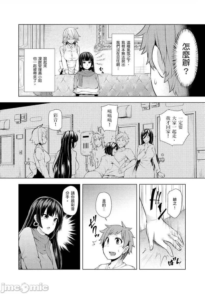 邻居小姐是个尿失禁处女，虽然很紧但也很努力喔 邻居小姐是个尿失禁处女 5 第3页