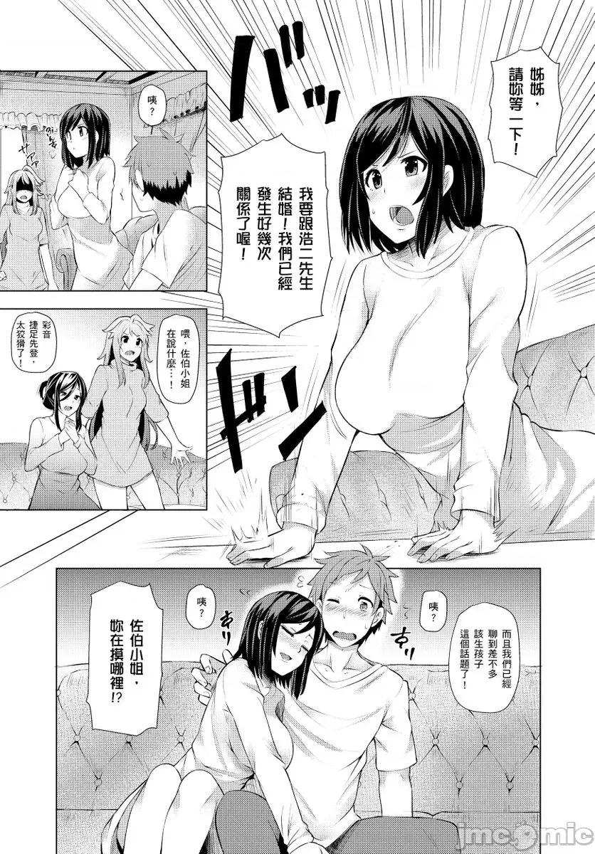 邻居小姐是个尿失禁处女，虽然很紧但也很努力喔 邻居小姐是个尿失禁处女 5 第4页