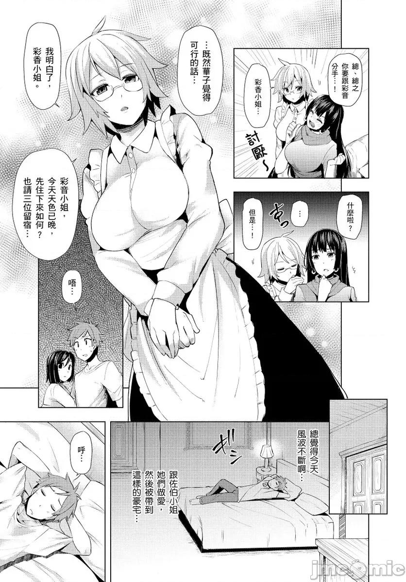 邻居小姐是个尿失禁处女，虽然很紧但也很努力喔 邻居小姐是个尿失禁处女 5 第6页
