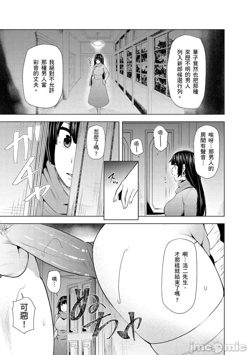 邻居小姐是个尿失禁处女，虽然很紧但也很努力喔 邻居小姐是个尿失禁处女 5 第20页