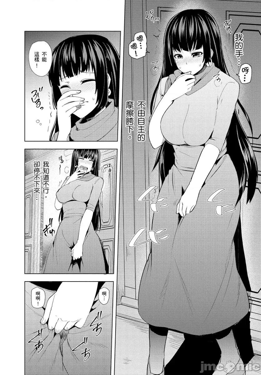 邻居小姐是个尿失禁处女，虽然很紧但也很努力喔 邻居小姐是个尿失禁处女 5 第26页