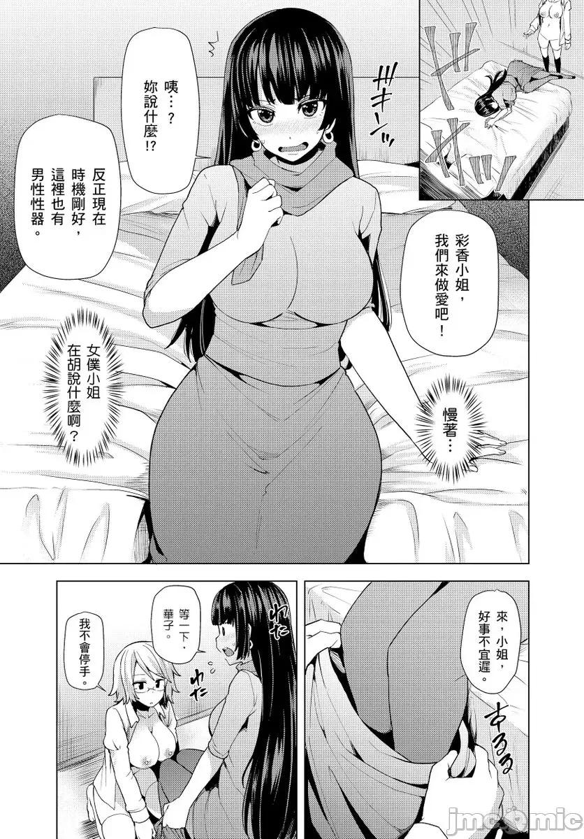 邻居小姐是个尿失禁处女，虽然很紧但也很努力喔 邻居小姐是个尿失禁处女 6 第4页
