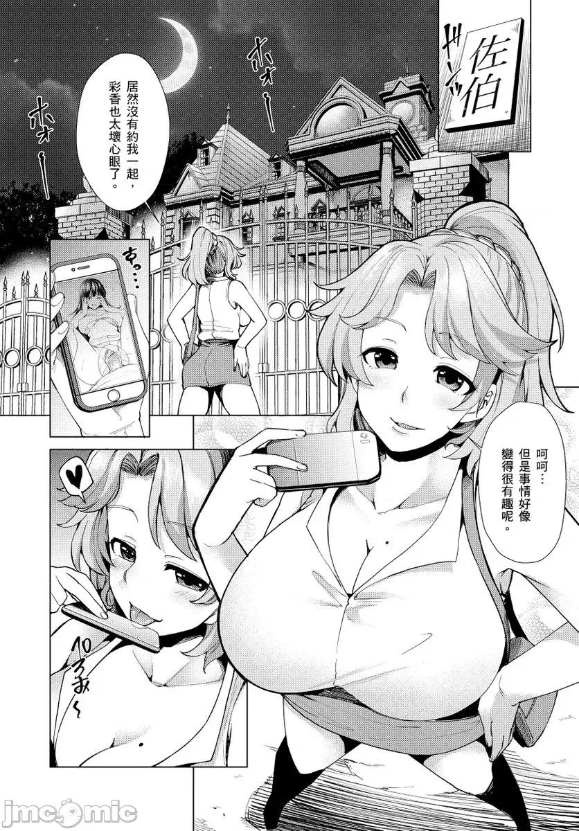 邻居小姐是个尿失禁处女，虽然很紧但也很努力喔 邻居小姐是个尿失禁处女，虽然小穴很紧但也很努力喔 07 第3页