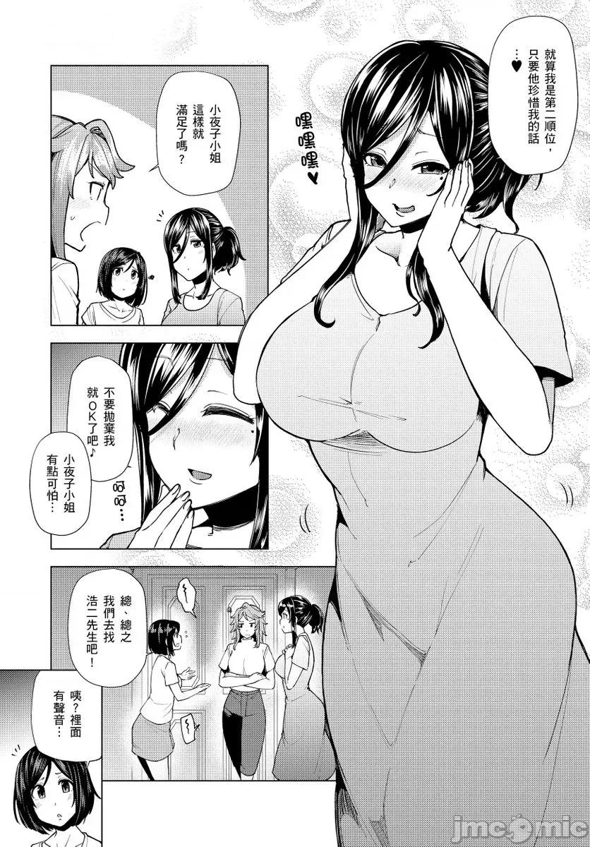 邻居小姐是个尿失禁处女，虽然很紧但也很努力喔 邻居小姐是个尿失禁处女，虽然小穴很紧但也很努力喔 07 第13页