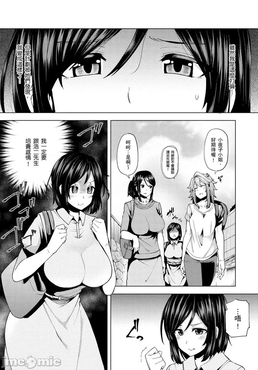 邻居小姐是个尿失禁处女，虽然很紧但也很努力喔 邻居小姐是个尿失禁处女，虽然小穴很紧但也很努力喔 08.zip 第4页
