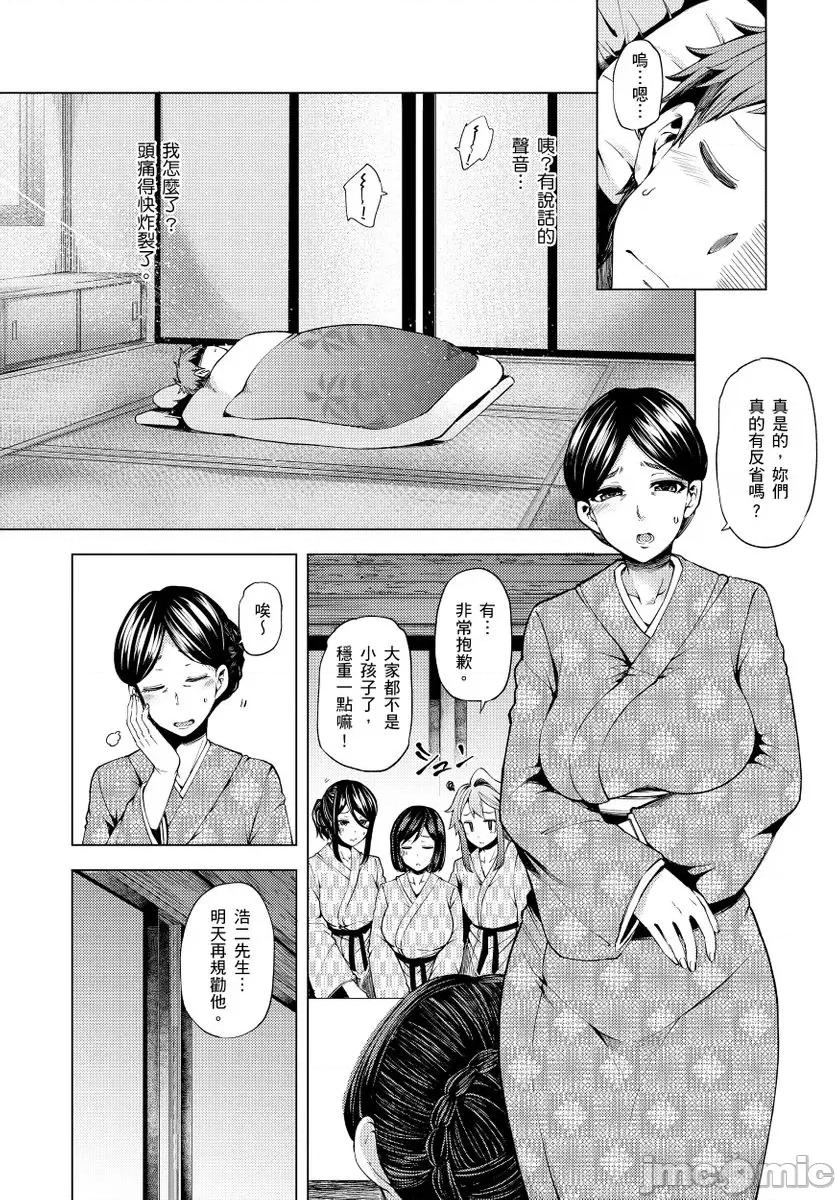 邻居小姐是个尿失禁处女，虽然很紧但也很努力喔 ]邻居小姐是个尿失禁处女，虽然小穴很紧但也很努力喔 09.zip 第3页