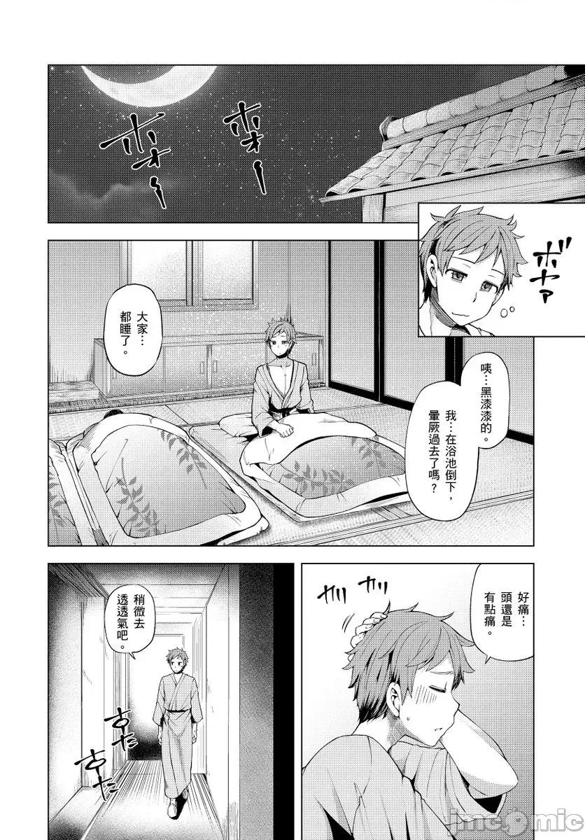 邻居小姐是个尿失禁处女，虽然很紧但也很努力喔 ]邻居小姐是个尿失禁处女，虽然小穴很紧但也很努力喔 09.zip 第4页