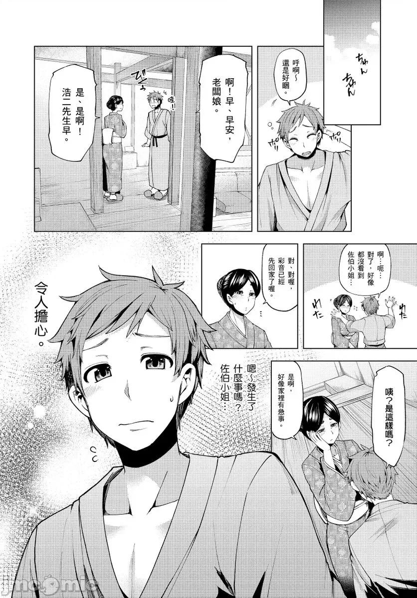 邻居小姐是个尿失禁处女，虽然很紧但也很努力喔 ]邻居小姐是个尿失禁处女，虽然小穴很紧但也很努力喔 09.zip 第26页