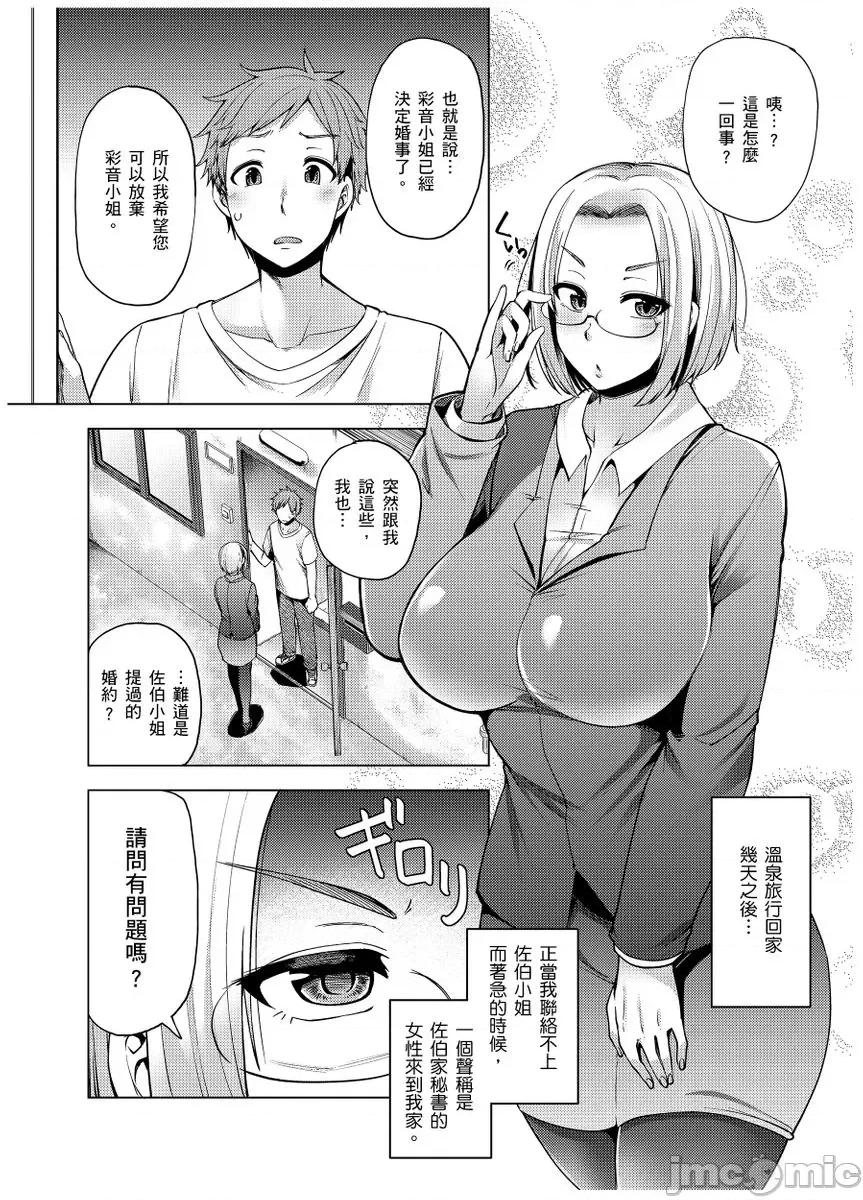 邻居小姐是个尿失禁处女，虽然很紧但也很努力喔 [102552]邻居小姐是个尿失禁处女，虽然小穴很紧但也很努力喔 10.zip 第3页