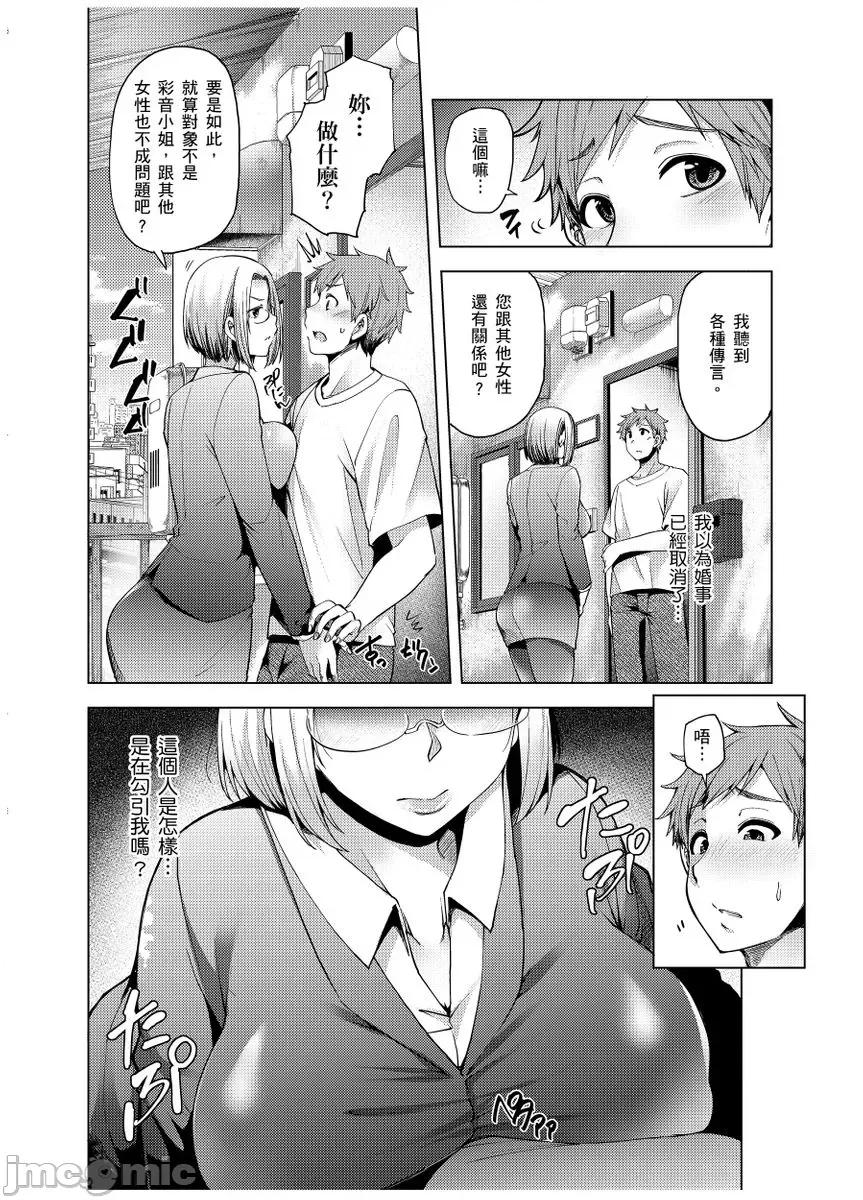 邻居小姐是个尿失禁处女，虽然很紧但也很努力喔 [102552]邻居小姐是个尿失禁处女，虽然小穴很紧但也很努力喔 10.zip 第4页