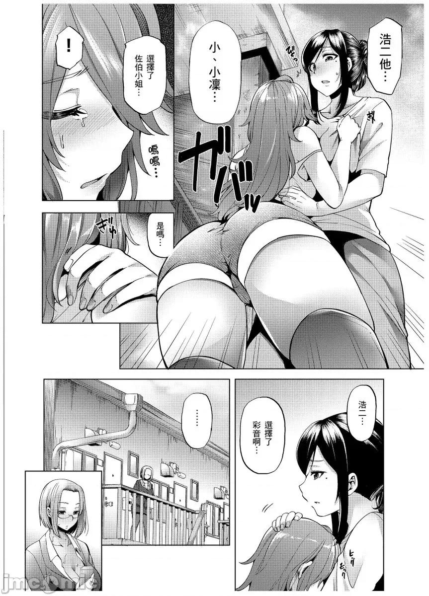 邻居小姐是个尿失禁处女，虽然很紧但也很努力喔 [102552]邻居小姐是个尿失禁处女，虽然小穴很紧但也很努力喔 10.zip 第18页