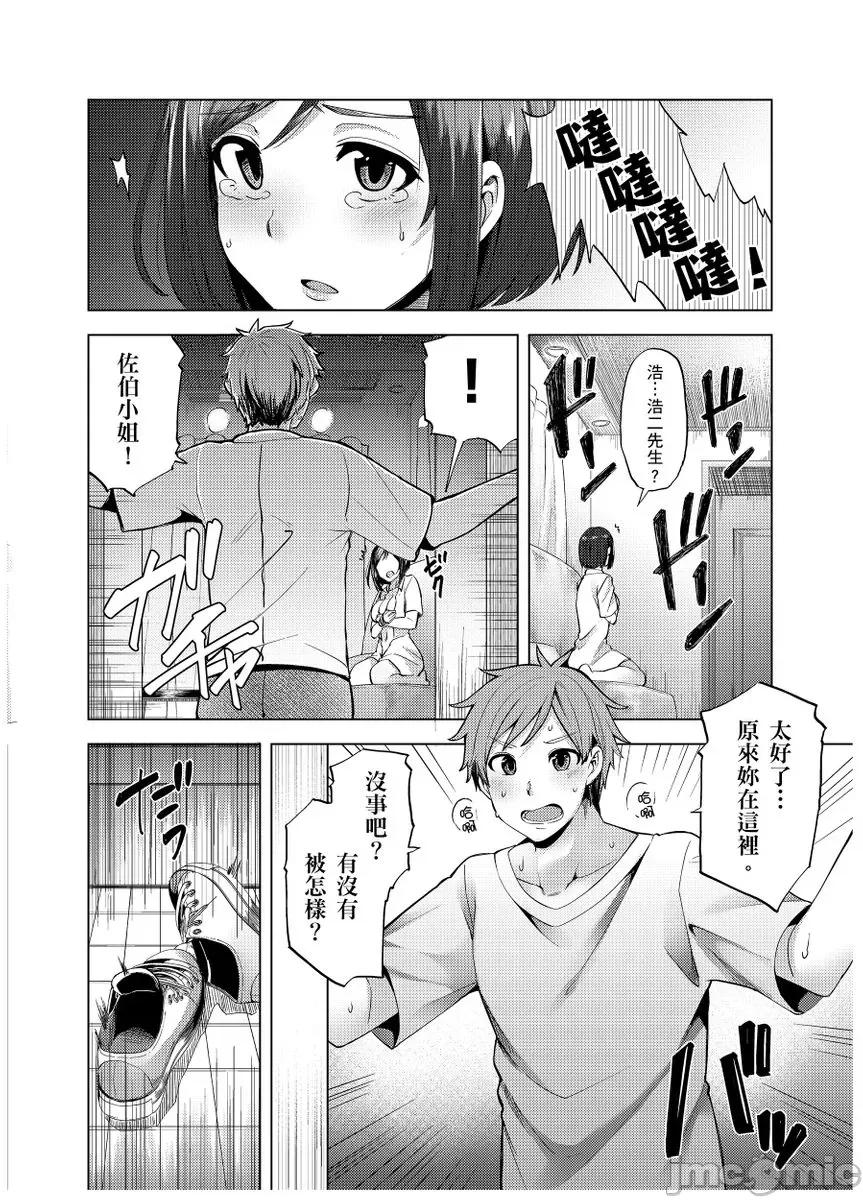 邻居小姐是个尿失禁处女，虽然很紧但也很努力喔 [102552]邻居小姐是个尿失禁处女，虽然小穴很紧但也很努力喔 10.zip 第20页