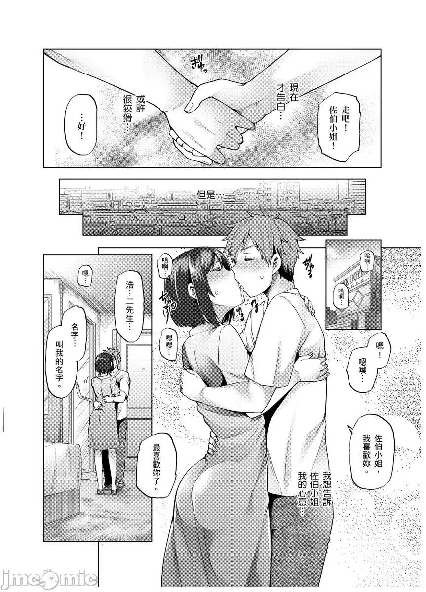 邻居小姐是个尿失禁处女，虽然很紧但也很努力喔 [102552]邻居小姐是个尿失禁处女，虽然小穴很紧但也很努力喔 10.zip 第22页
