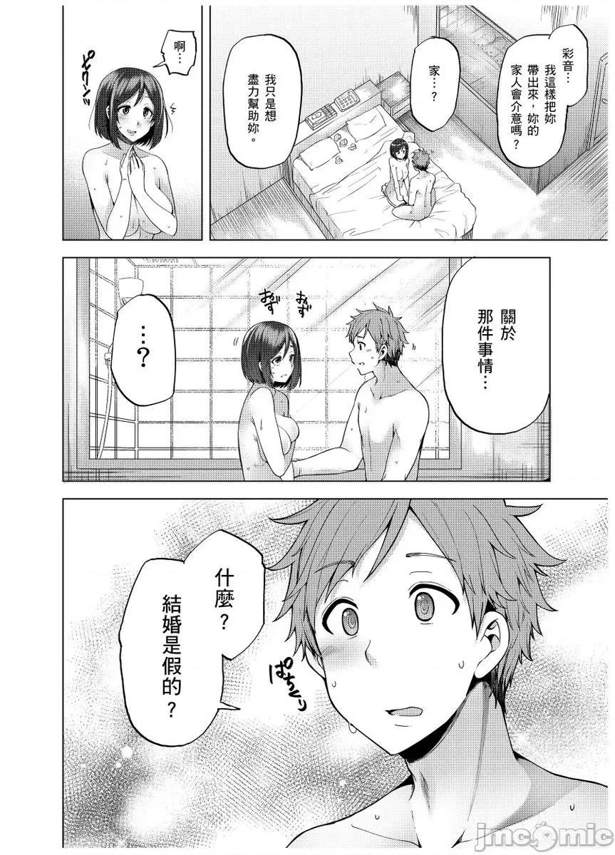 邻居小姐是个尿失禁处女，虽然很紧但也很努力喔 [102552]邻居小姐是个尿失禁处女，虽然小穴很紧但也很努力喔 10.zip 第28页