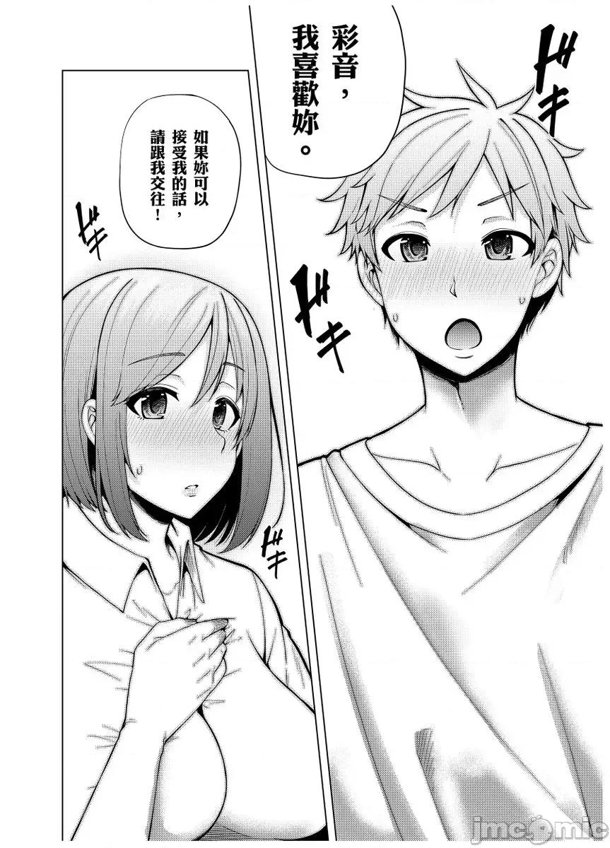 邻居小姐是个尿失禁处女，虽然很紧但也很努力喔 [102552]邻居小姐是个尿失禁处女，虽然小穴很紧但也很努力喔 10.zip 第30页