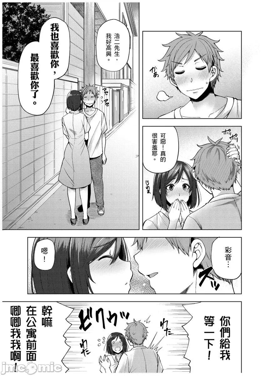 邻居小姐是个尿失禁处女，虽然很紧但也很努力喔 [102552]邻居小姐是个尿失禁处女，虽然小穴很紧但也很努力喔 10.zip 第31页