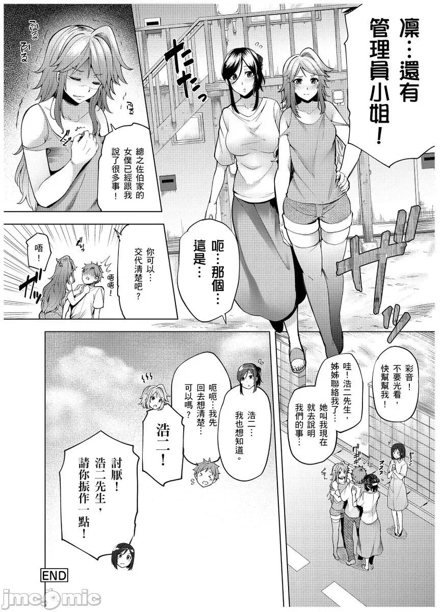 邻居小姐是个尿失禁处女，虽然很紧但也很努力喔 [102552]邻居小姐是个尿失禁处女，虽然小穴很紧但也很努力喔 10.zip 第32页