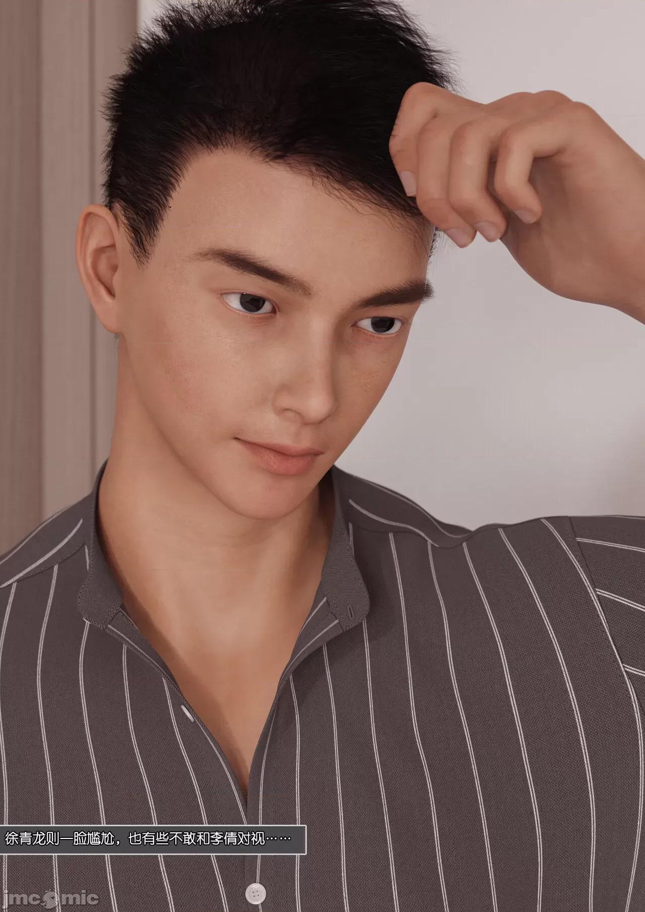 绿母控 [wuming] 绿母控 ⑥ 第10页