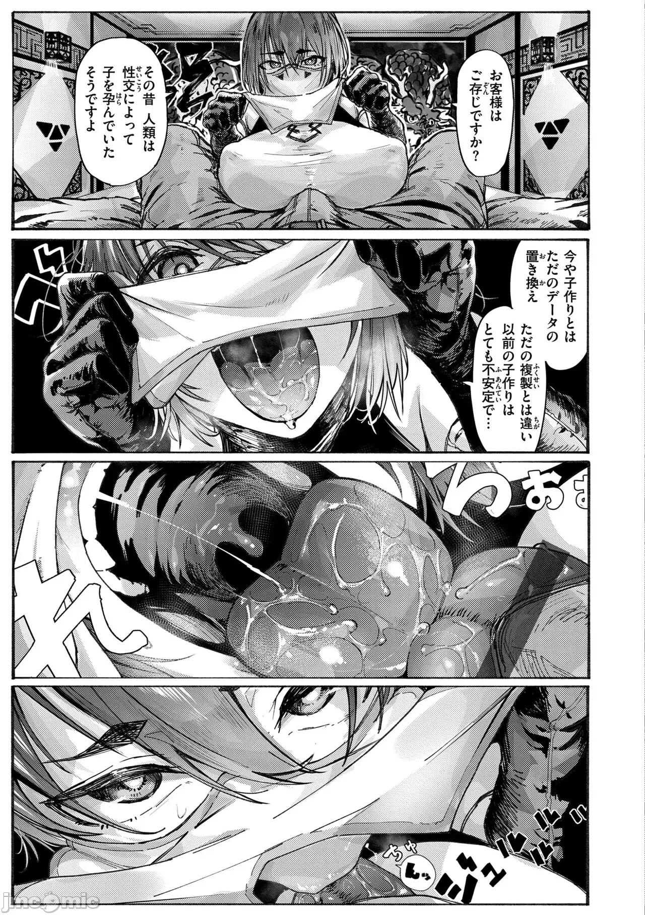 オホ [石见やそや] オホ 声の响く街 [DL版] 第141页
