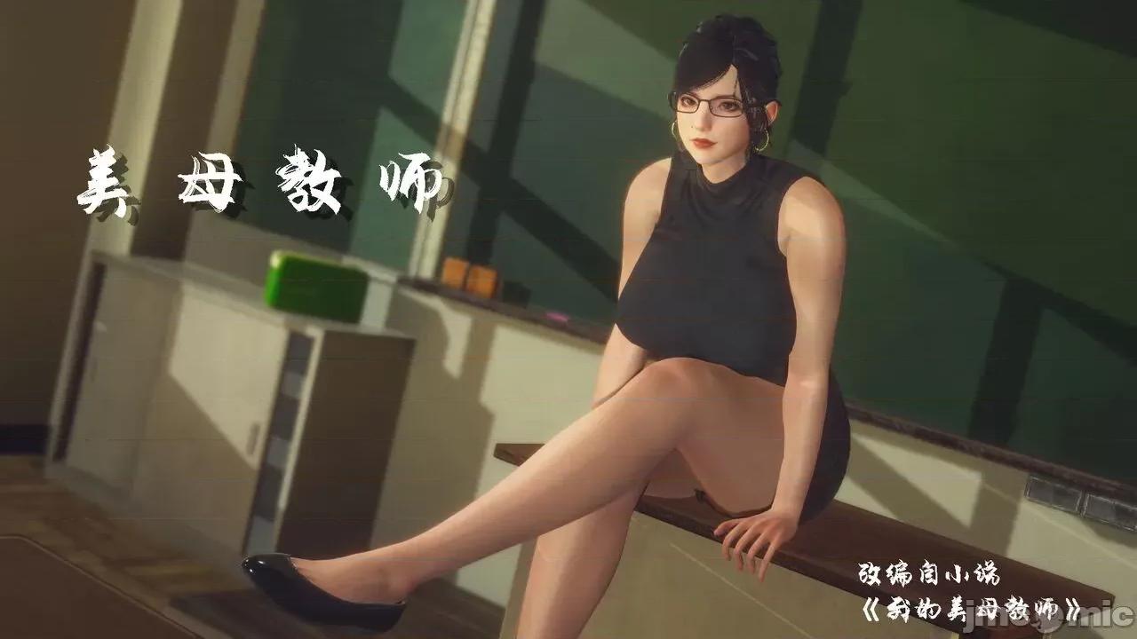 美母教师 [LeeNight] 美母教师（合集版） 第1页