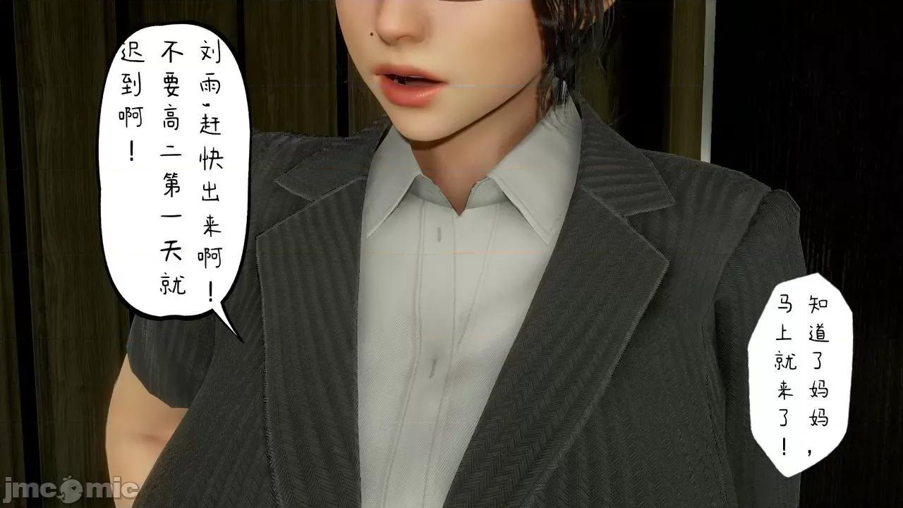 美母教师 [LeeNight] 美母教师（合集版） 第4页