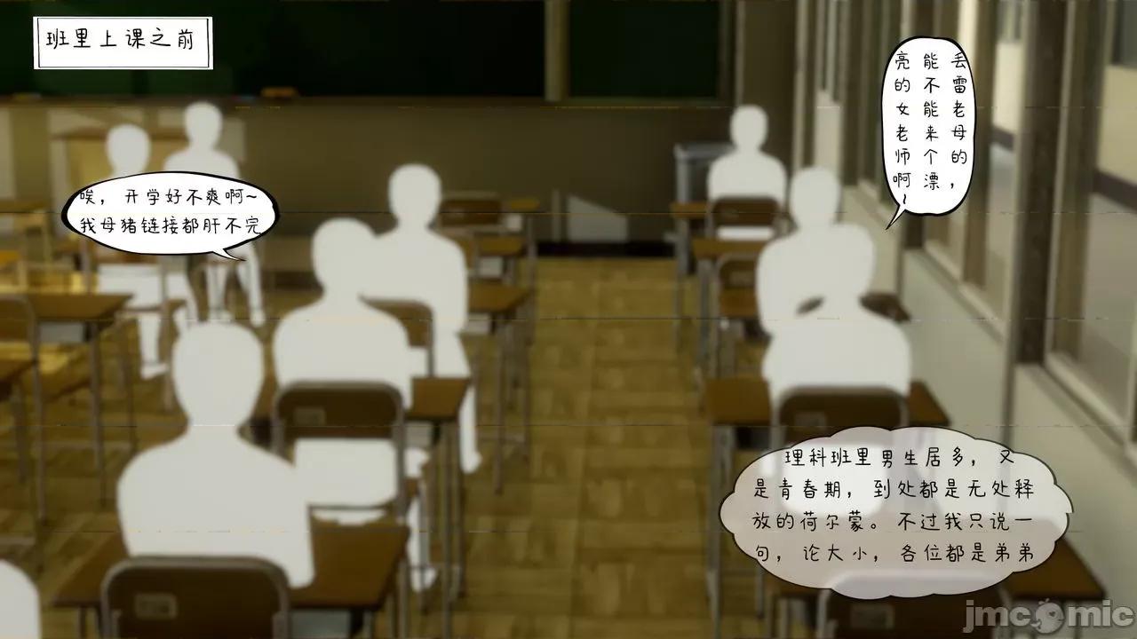 美母教师 [LeeNight] 美母教师（合集版） 第10页