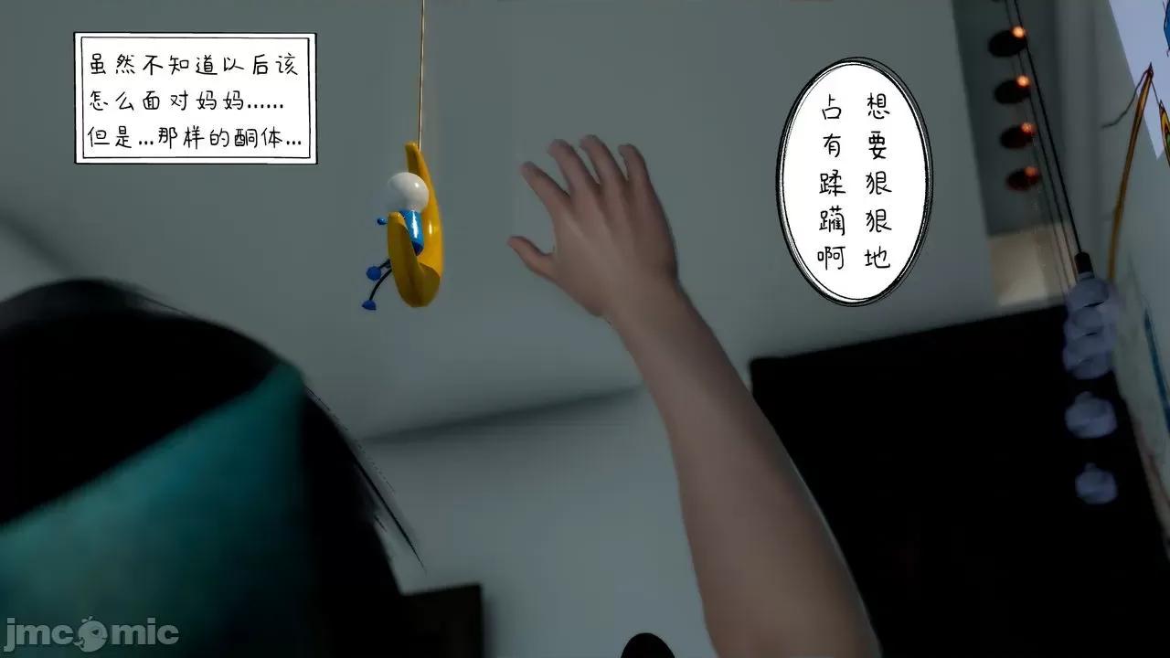 美母教师 [LeeNight] 美母教师（合集版） 第41页