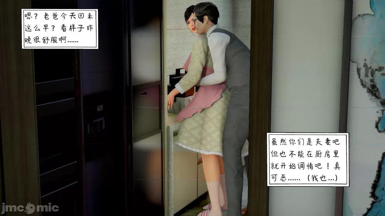 美母教师 [LeeNight] 美母教师（合集版） 第55页