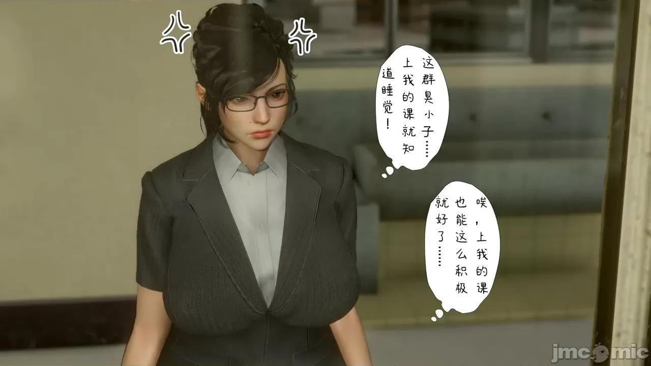 美母教师 [LeeNight] 美母教师（合集版） 第75页