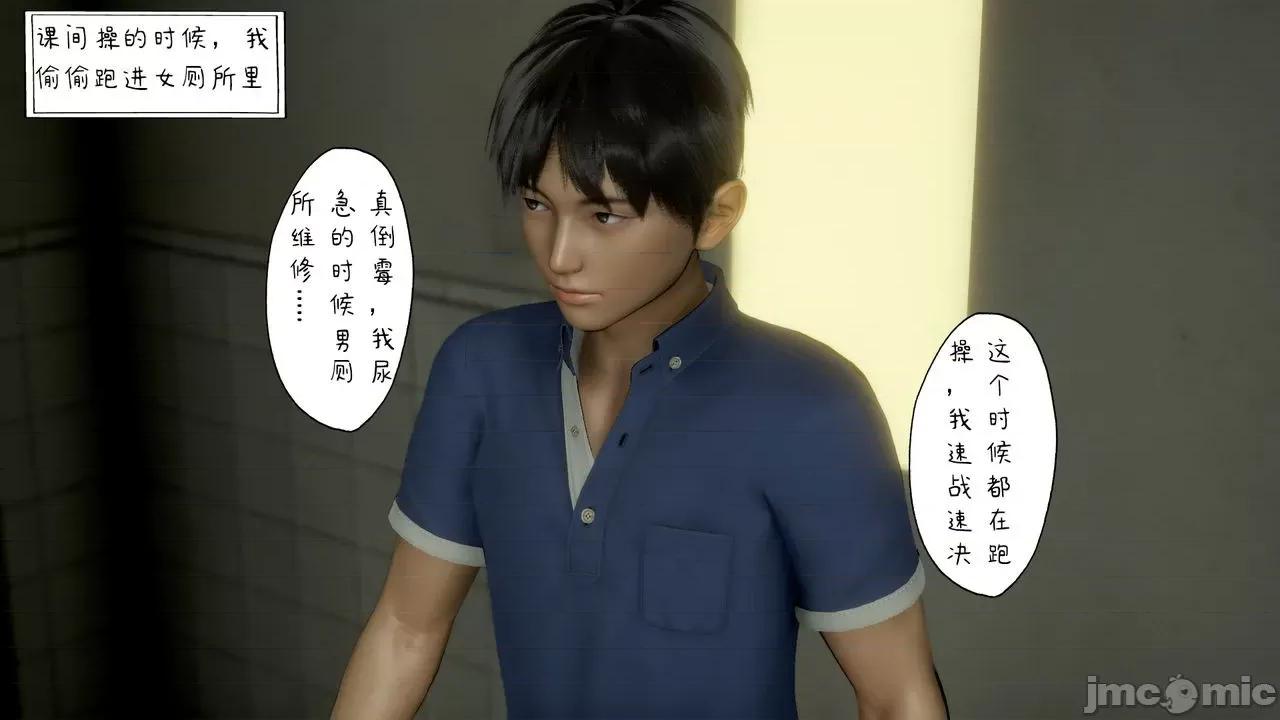 美母教师 [LeeNight] 美母教师（合集版） 第76页