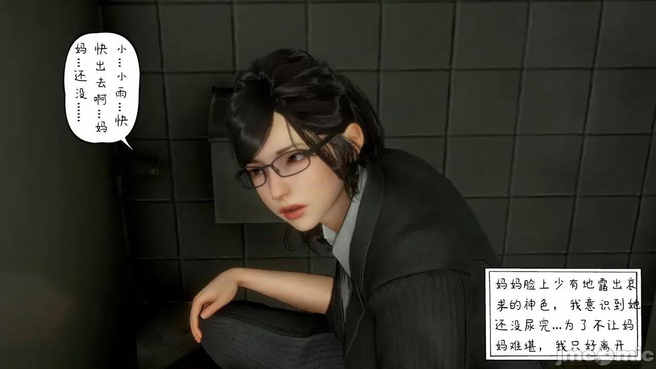 美母教师 [LeeNight] 美母教师（合集版） 第80页