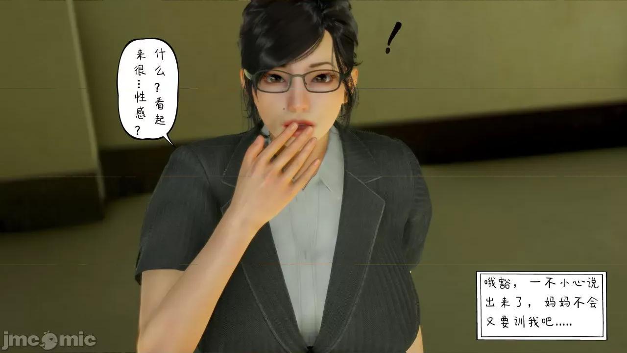 美母教师 [LeeNight] 美母教师（合集版） 第84页