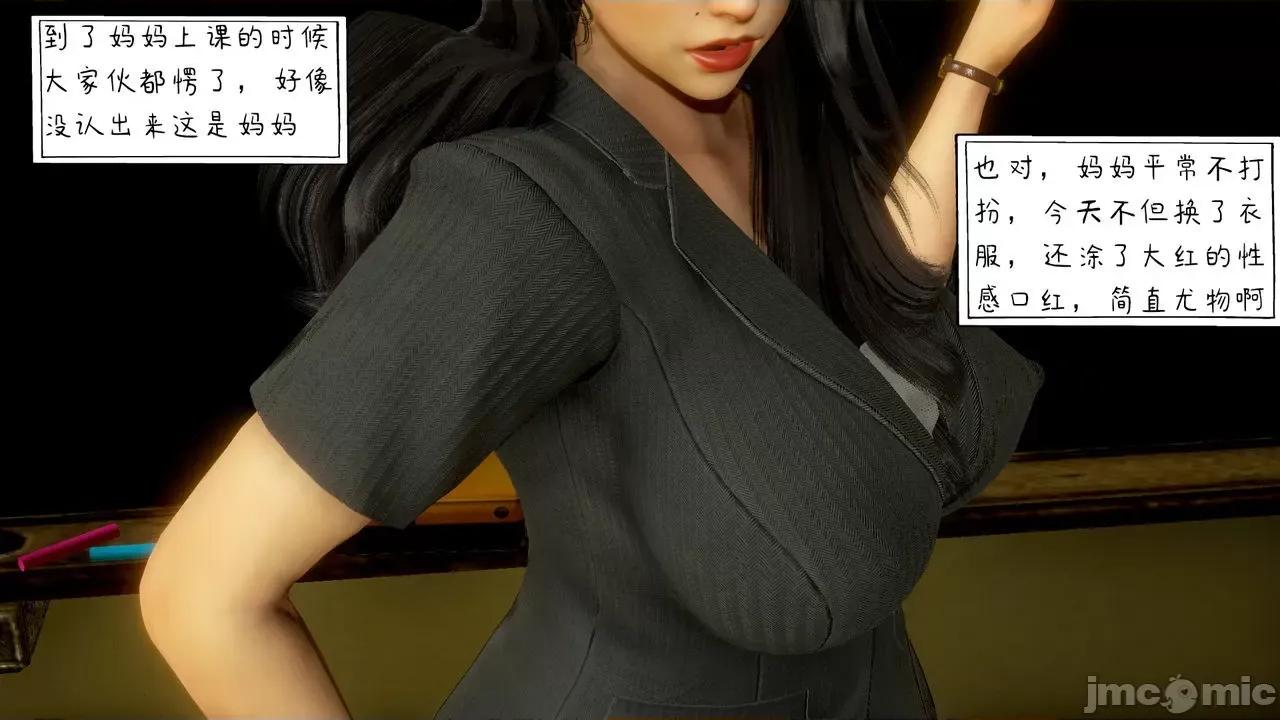 美母教师 [LeeNight] 美母教师（合集版） 第90页