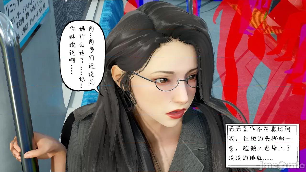 美母教师 [LeeNight] 美母教师（合集版） 第100页