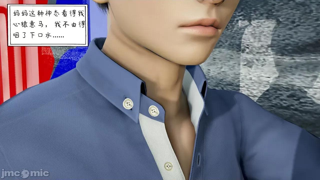 美母教师 [LeeNight] 美母教师（合集版） 第101页