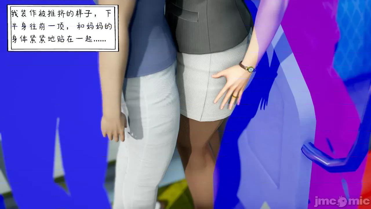 美母教师 [LeeNight] 美母教师（合集版） 第102页