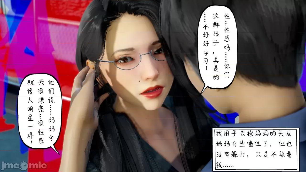 美母教师 [LeeNight] 美母教师（合集版） 第103页