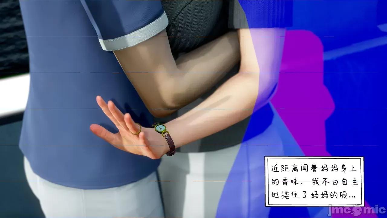 美母教师 [LeeNight] 美母教师（合集版） 第104页